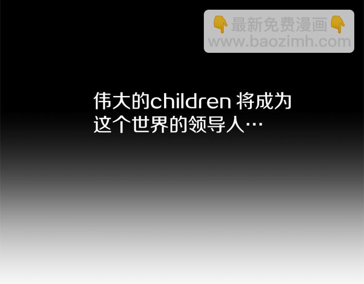 《魔王育儿经》第28话 不安 第15页