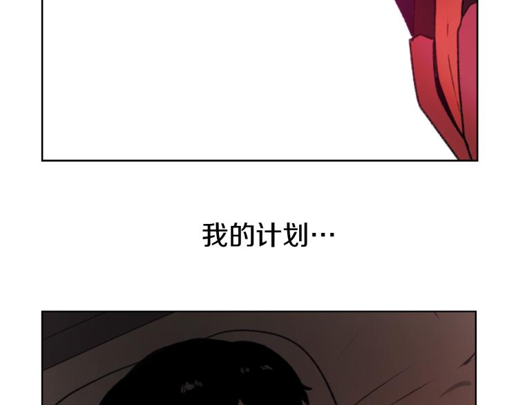 《魔王育儿经》第28话 不安 第17页