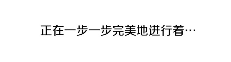 《魔王育儿经》第28话 不安 第19页