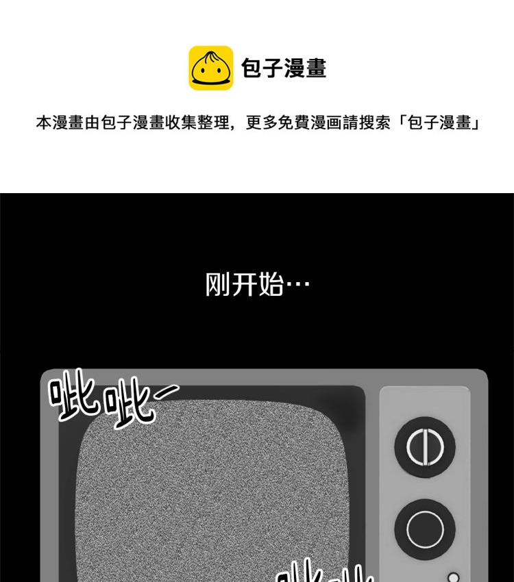 《魔王育儿经》第28话 不安 第1页