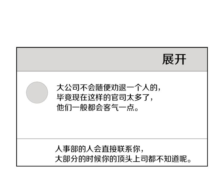 《魔王育儿经》第28话 不安 第30页