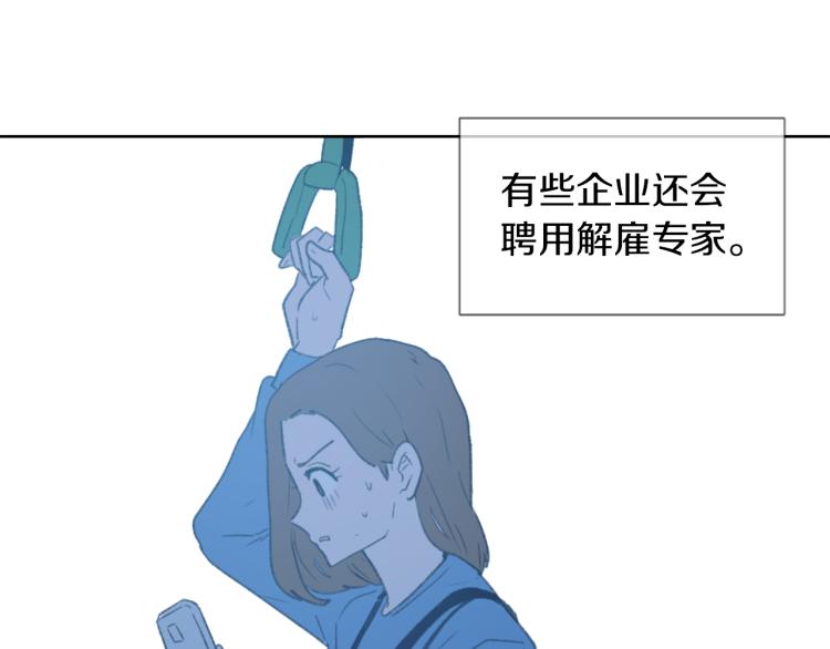 《魔王育儿经》第28话 不安 第32页