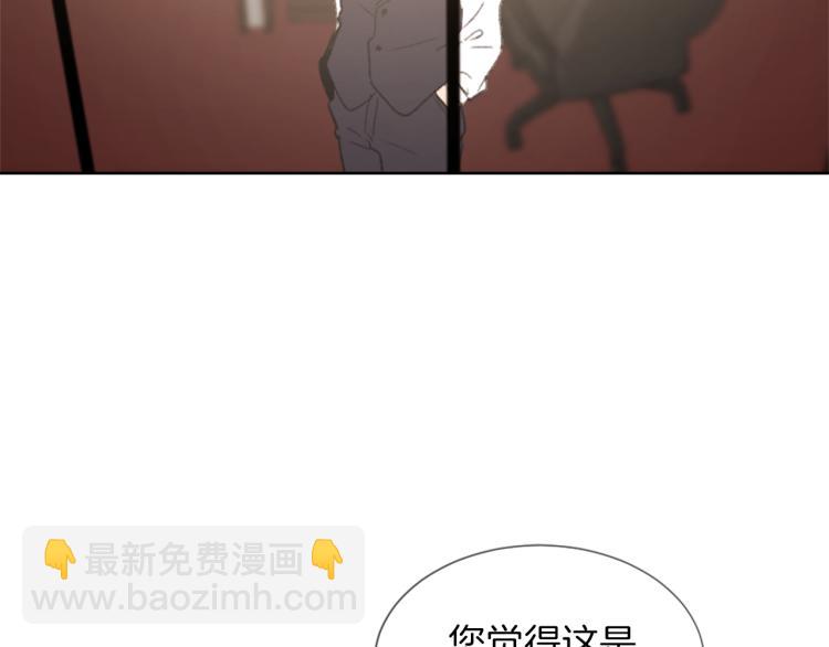 《魔王育儿经》第28话 不安 第38页