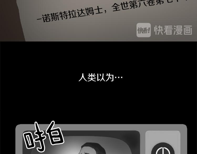 《魔王育儿经》第28话 不安 第3页