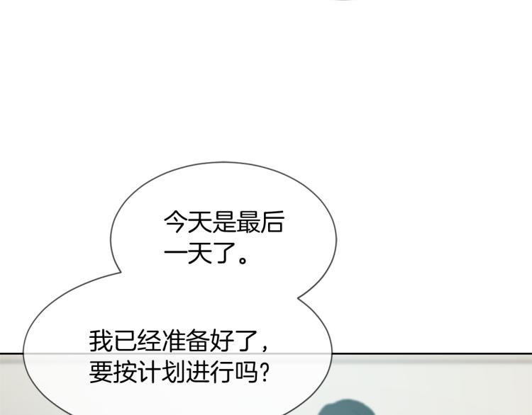 《魔王育儿经》第28话 不安 第43页