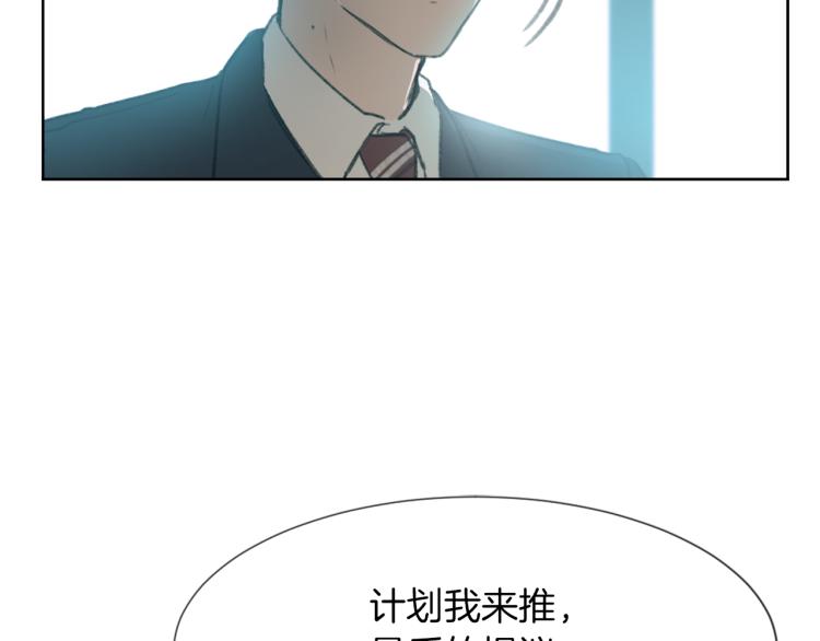 《魔王育儿经》第28话 不安 第46页