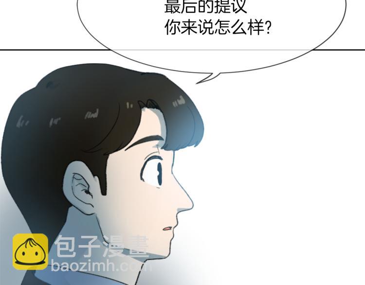 《魔王育儿经》第28话 不安 第47页