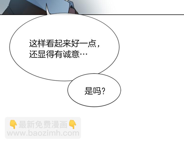 《魔王育儿经》第28话 不安 第48页