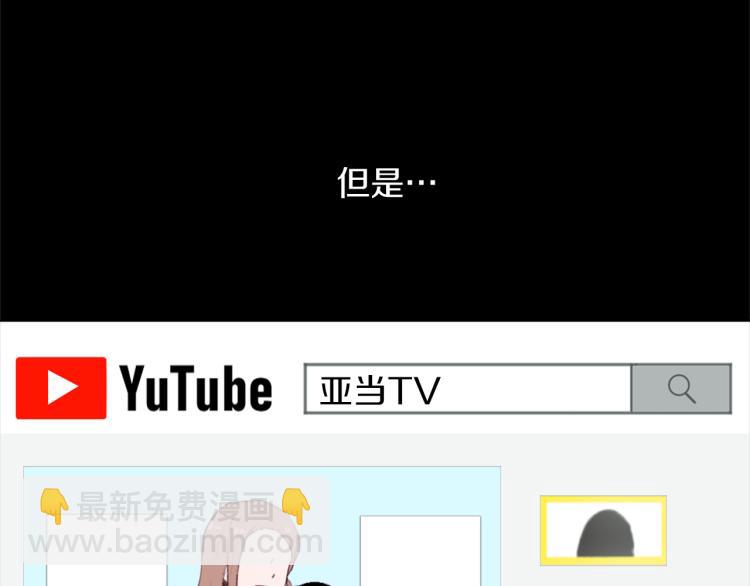 《魔王育儿经》第28话 不安 第5页