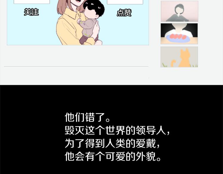 《魔王育儿经》第28话 不安 第6页