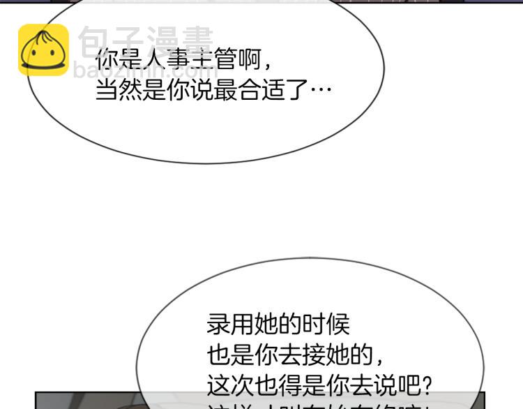 《魔王育儿经》第26话 另一个契约 第11页