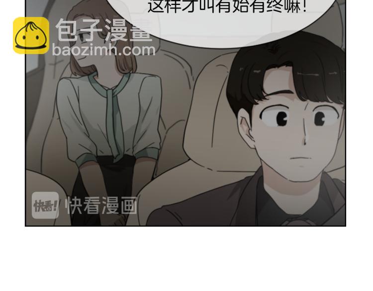 《魔王育儿经》第26话 另一个契约 第12页