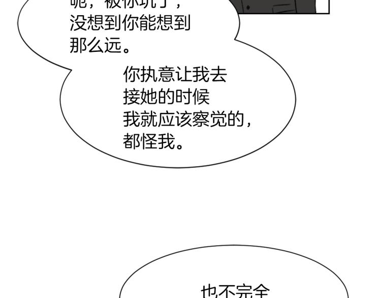 《魔王育儿经》第26话 另一个契约 第14页