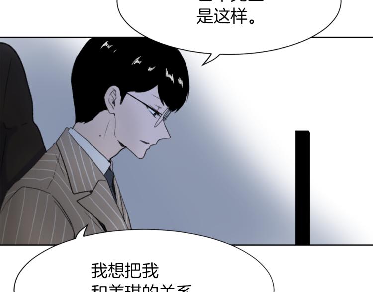《魔王育儿经》第26话 另一个契约 第15页