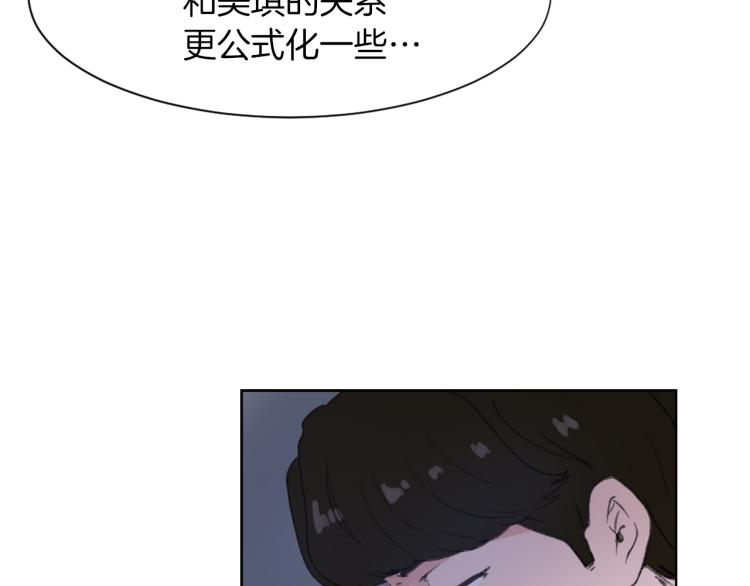 《魔王育儿经》第26话 另一个契约 第16页