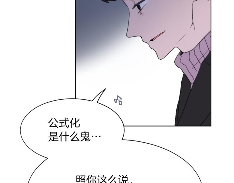 《魔王育儿经》第26话 另一个契约 第17页