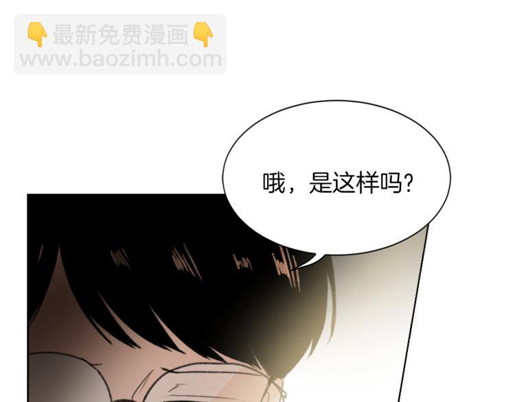 《魔王育儿经》第26话 另一个契约 第19页