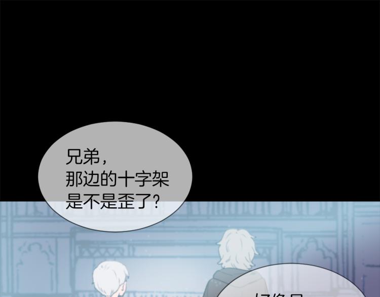 《魔王育儿经》第26话 另一个契约 第34页