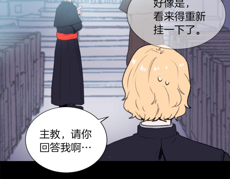 《魔王育儿经》第26话 另一个契约 第35页