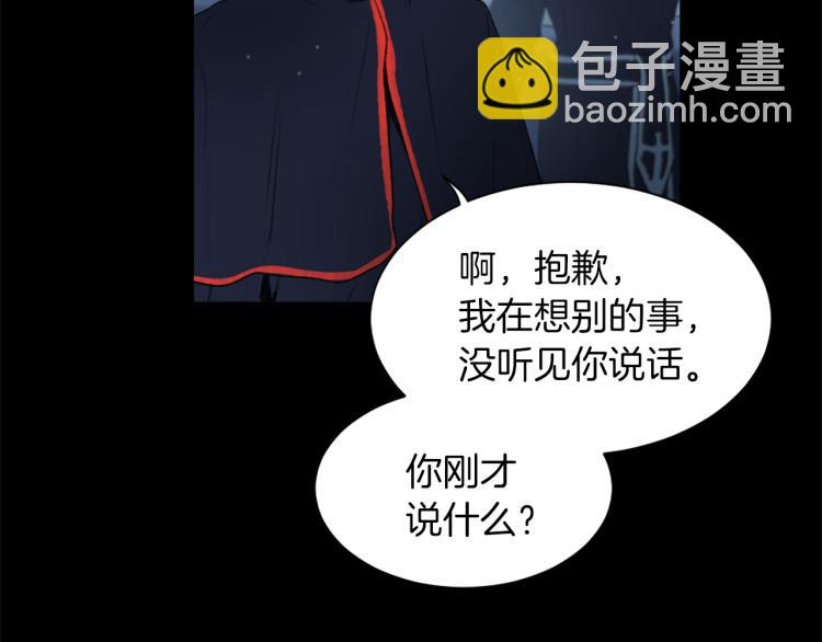 《魔王育儿经》第26话 另一个契约 第37页