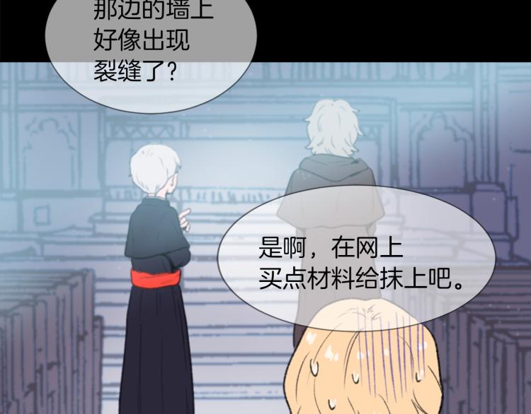 《魔王育儿经》第26话 另一个契约 第40页