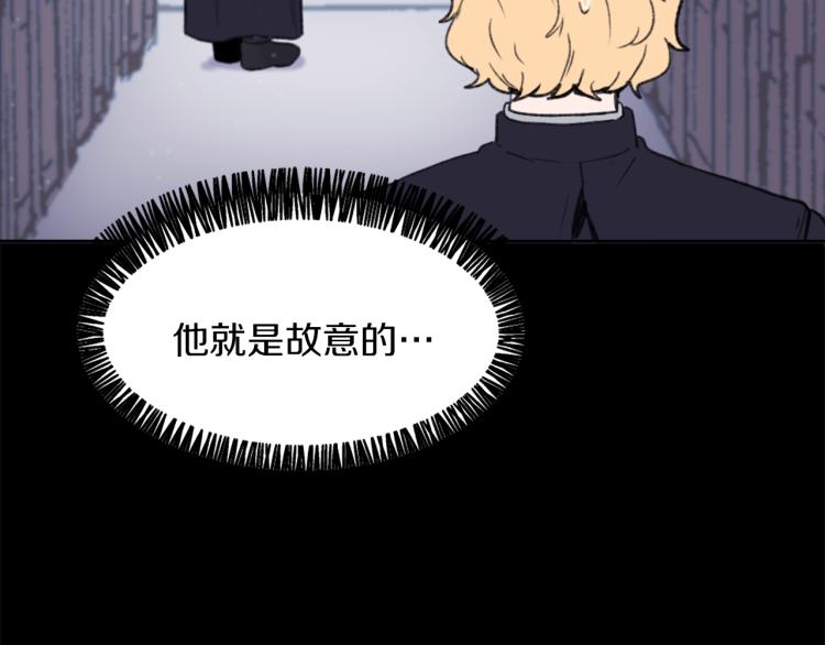 《魔王育儿经》第26话 另一个契约 第41页
