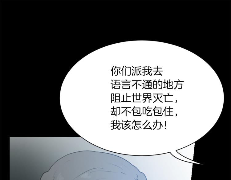《魔王育儿经》第26话 另一个契约 第43页