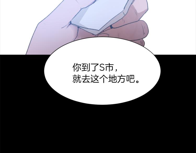 《魔王育儿经》第26话 另一个契约 第46页