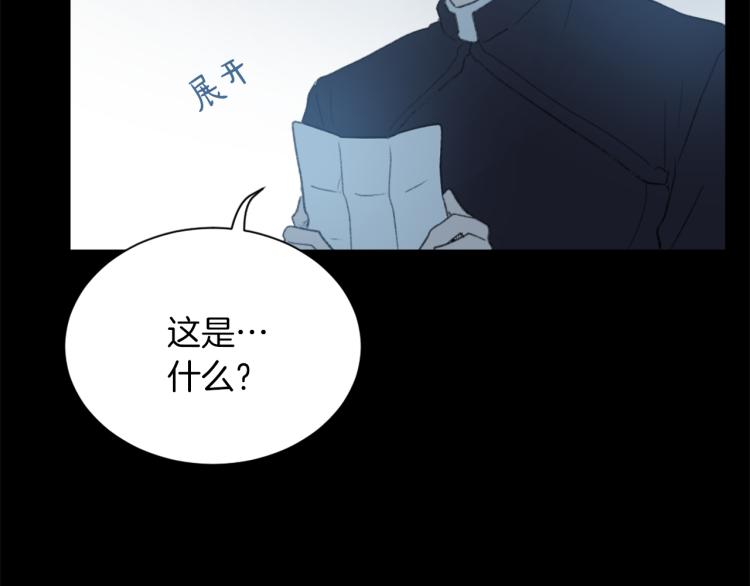 《魔王育儿经》第26话 另一个契约 第48页