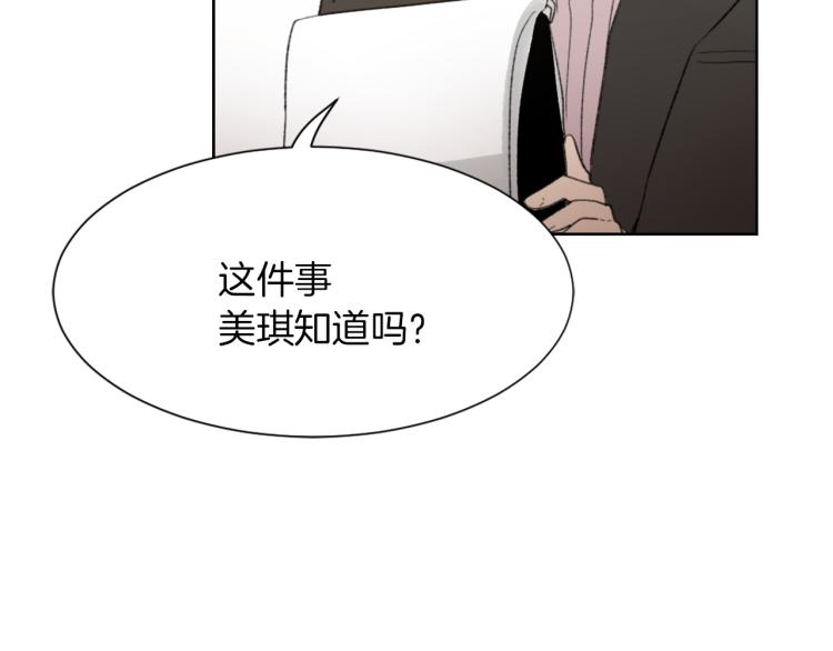 《魔王育儿经》第26话 另一个契约 第4页