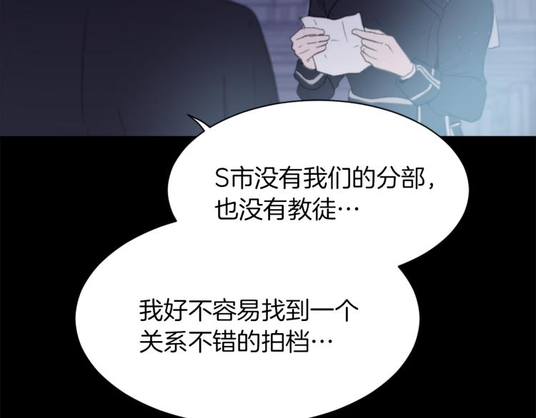 《魔王育儿经》第26话 另一个契约 第50页