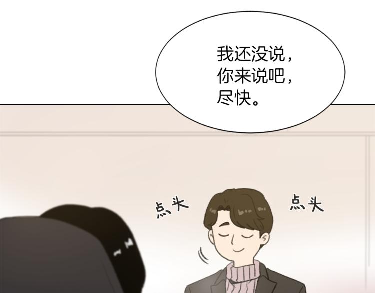 《魔王育儿经》第26话 另一个契约 第5页