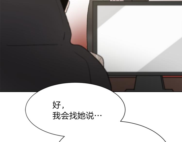 《魔王育儿经》第26话 另一个契约 第6页