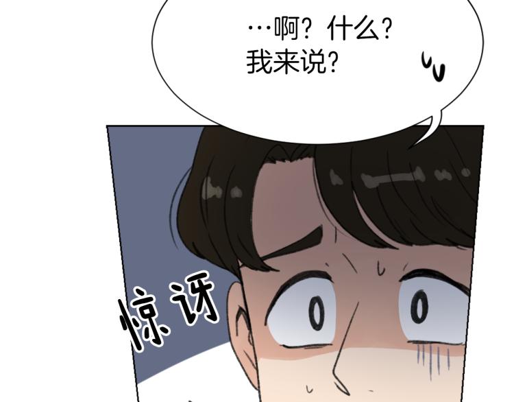《魔王育儿经》第26话 另一个契约 第7页
