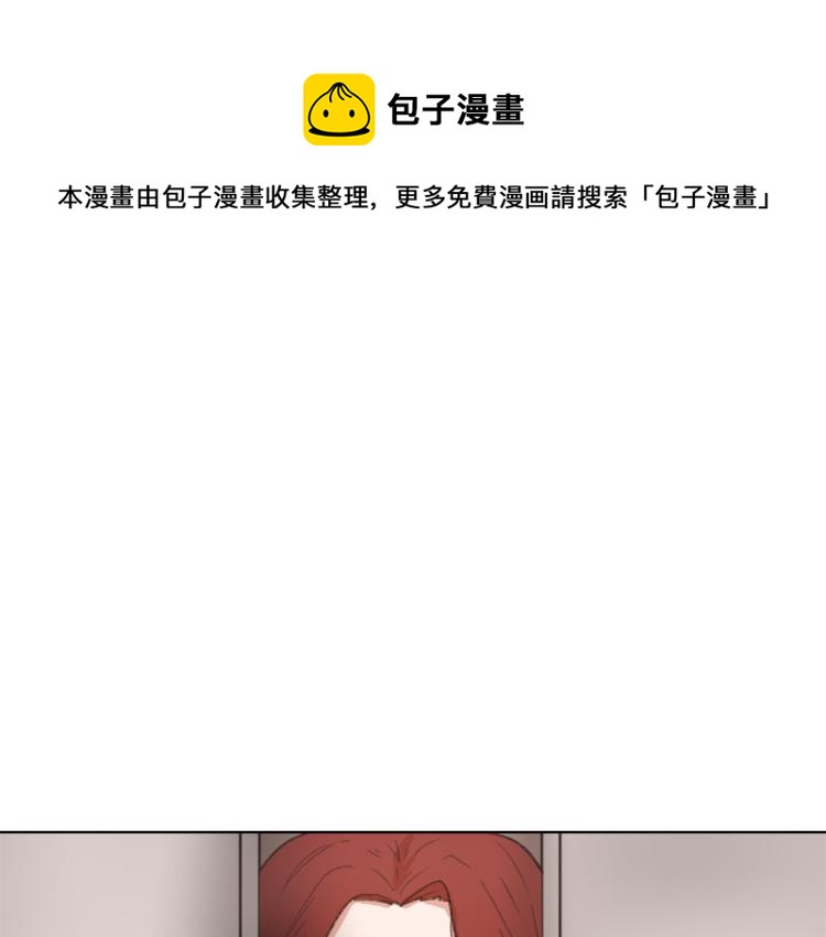 《魔王育儿经》第27话 第二次访谈 第1页