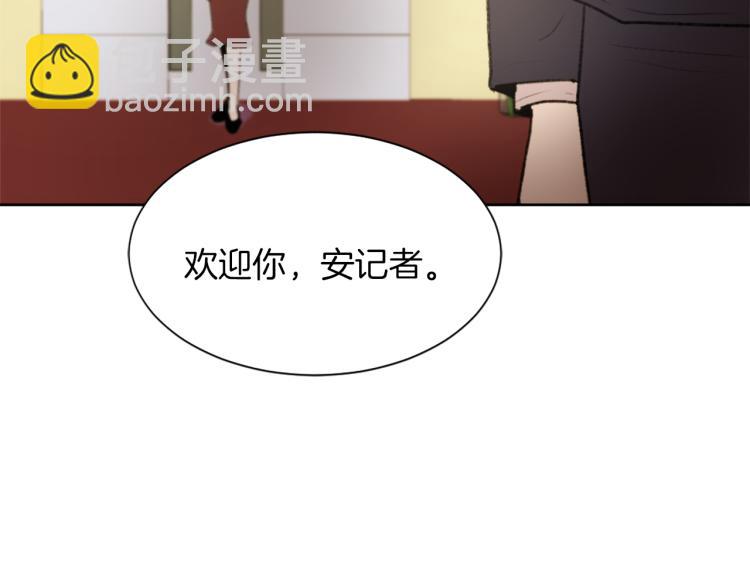 《魔王育儿经》第27话 第二次访谈 第22页