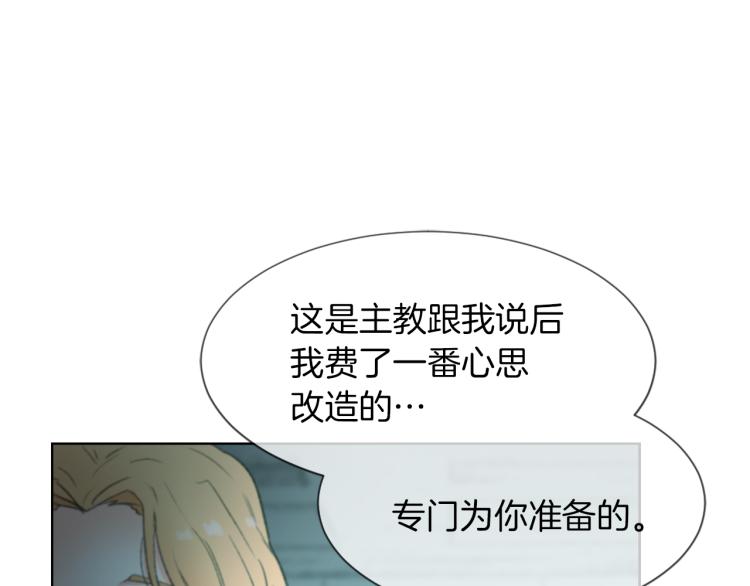 《魔王育儿经》第27话 第二次访谈 第31页