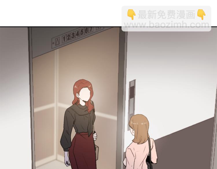 《魔王育儿经》第27话 第二次访谈 第3页