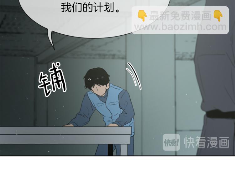 《魔王育儿经》第27话 第二次访谈 第41页