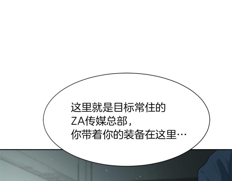 《魔王育儿经》第27话 第二次访谈 第42页
