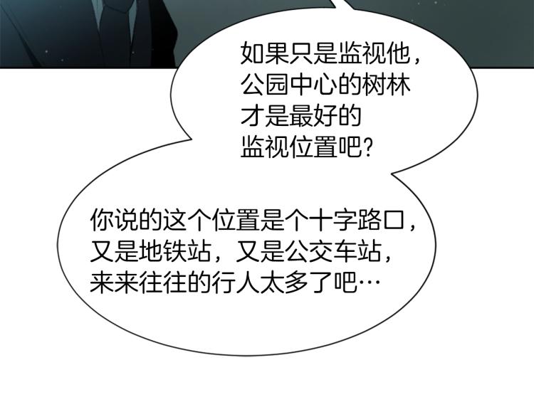 《魔王育儿经》第27话 第二次访谈 第47页