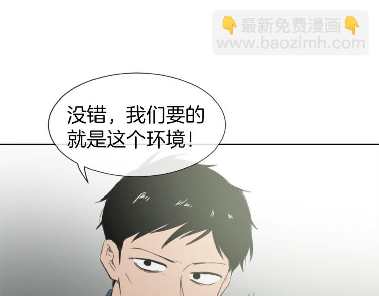 《魔王育儿经》第27话 第二次访谈 第49页