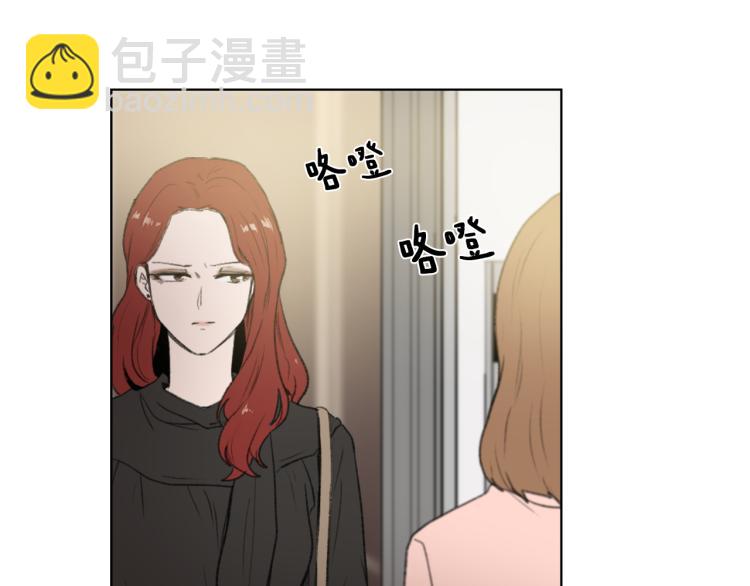 《魔王育儿经》第27话 第二次访谈 第5页