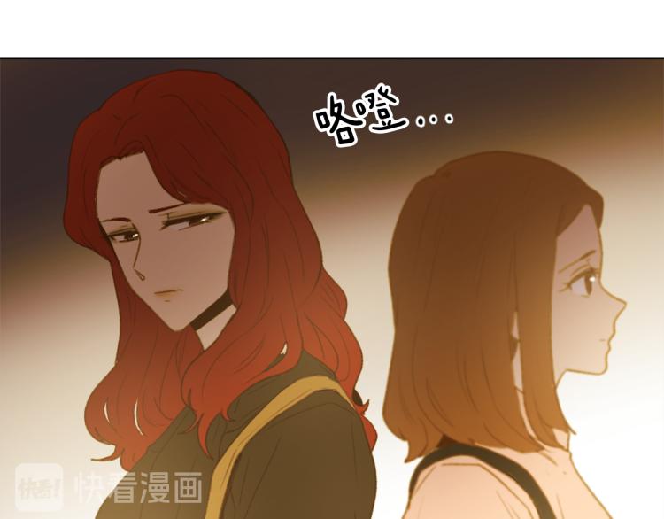 《魔王育儿经》第27话 第二次访谈 第8页
