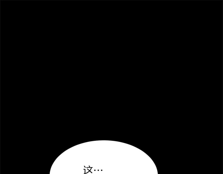 《魔王育儿经》第25话 噩梦 第10页