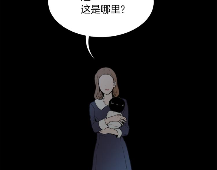 《魔王育儿经》第25话 噩梦 第11页
