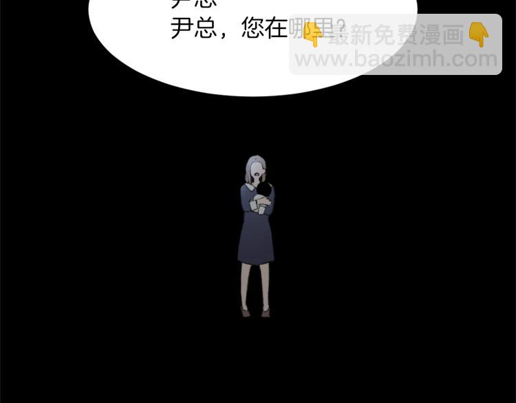 《魔王育儿经》第25话 噩梦 第13页