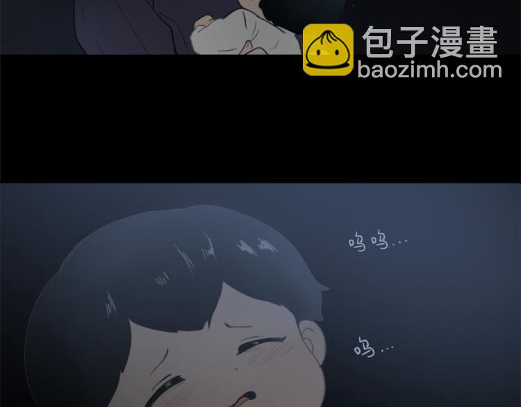 《魔王育儿经》第25话 噩梦 第15页
