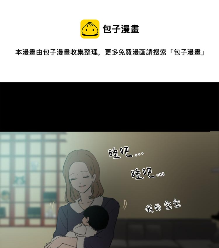《魔王育儿经》第25话 噩梦 第1页