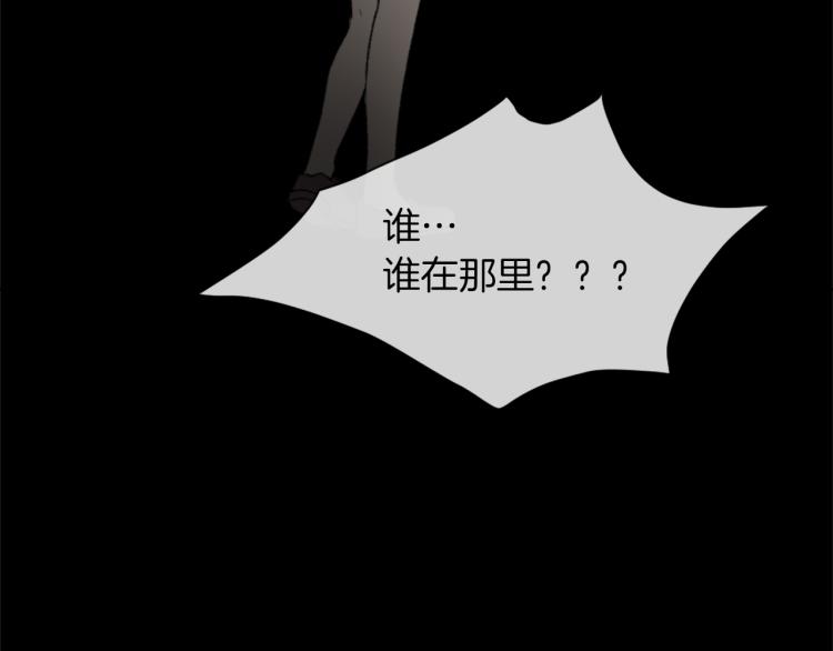 《魔王育儿经》第25话 噩梦 第20页